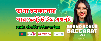 আজই যোগ দিন এবং জিতে নিন