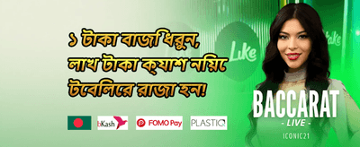 ফ্রি স্পিন এবং লাকি ড্র promotion